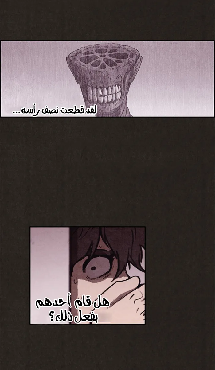 Read Sweet Home AR Manga Online
