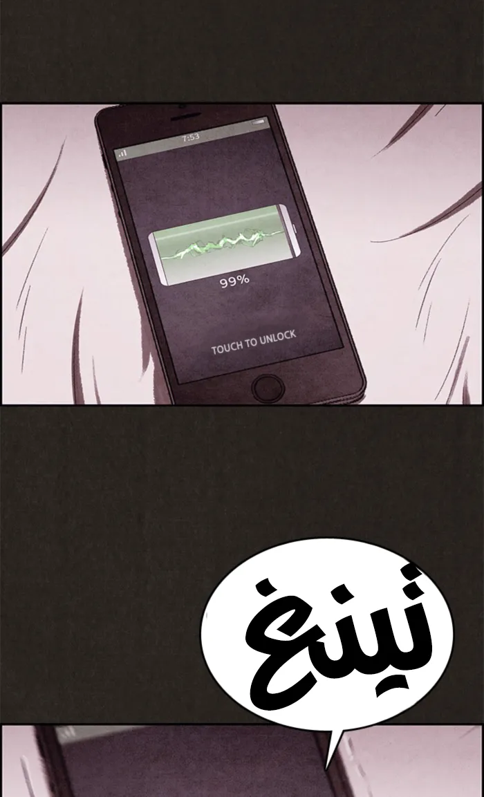 Read Sweet Home AR Manga Online