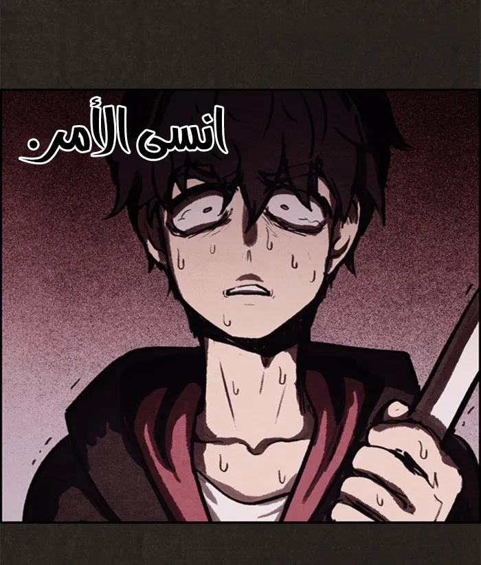 Read Sweet Home AR Manga Online