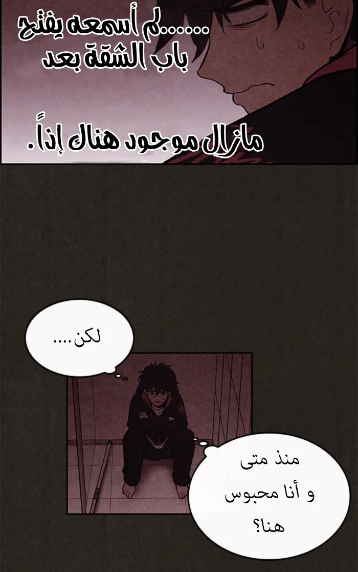 Read Sweet Home AR Manga Online
