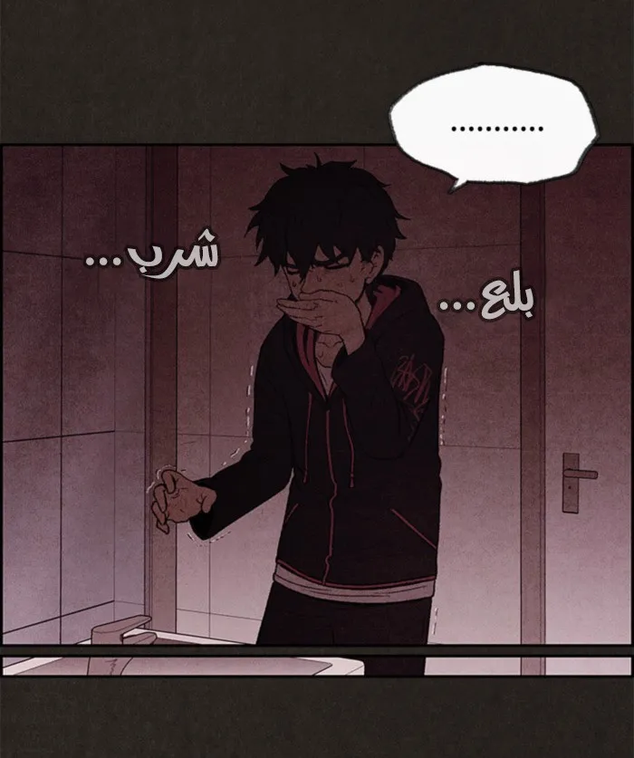 Read Sweet Home AR Manga Online
