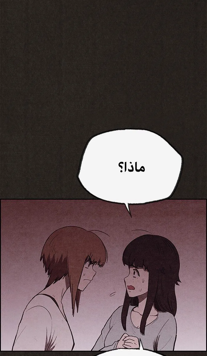 Read Sweet Home AR Manga Online
