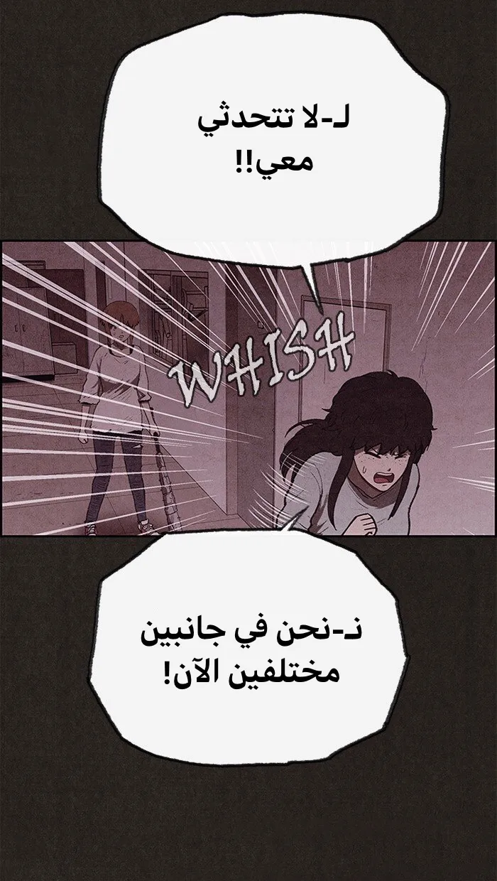 Read Sweet Home AR Manga Online