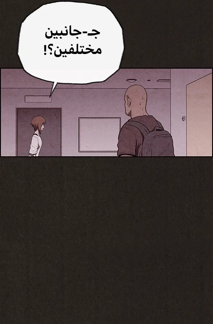 Read Sweet Home AR Manga Online