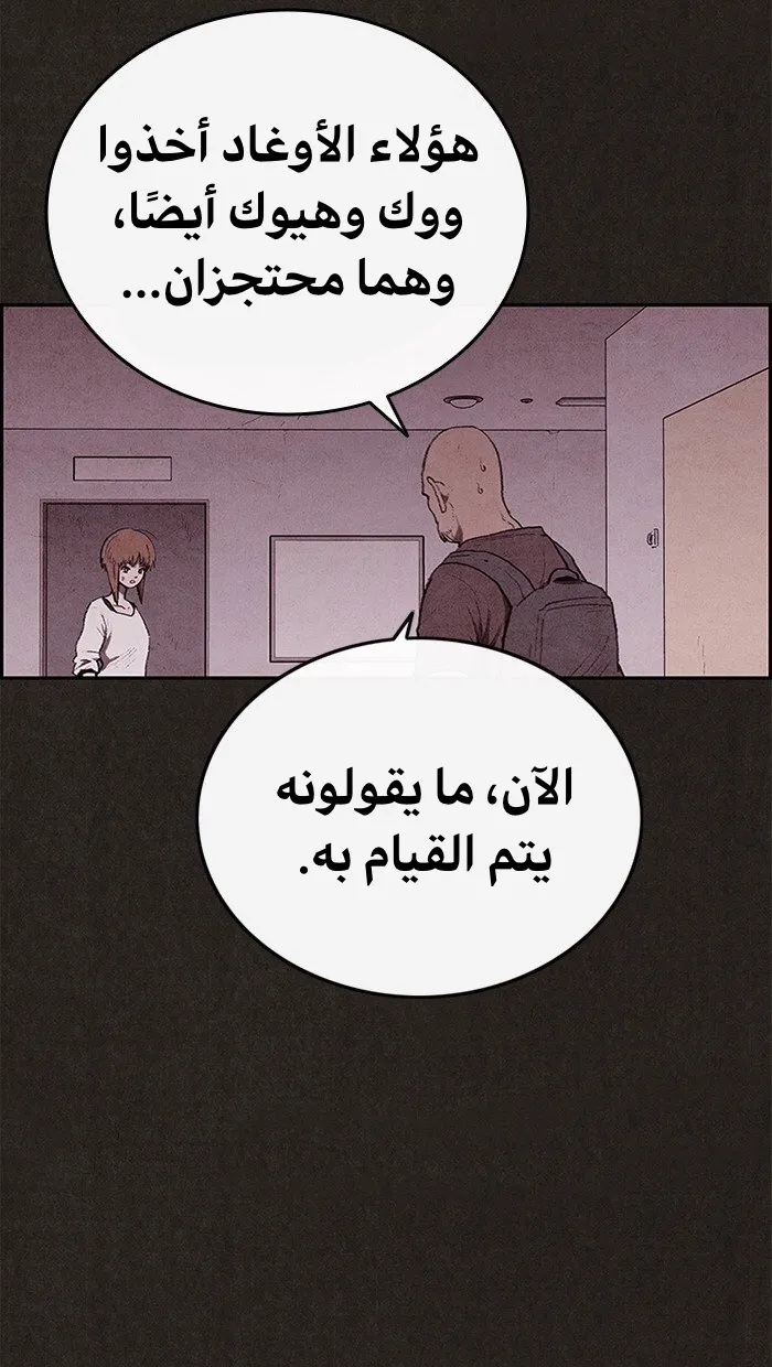 Read Sweet Home AR Manga Online