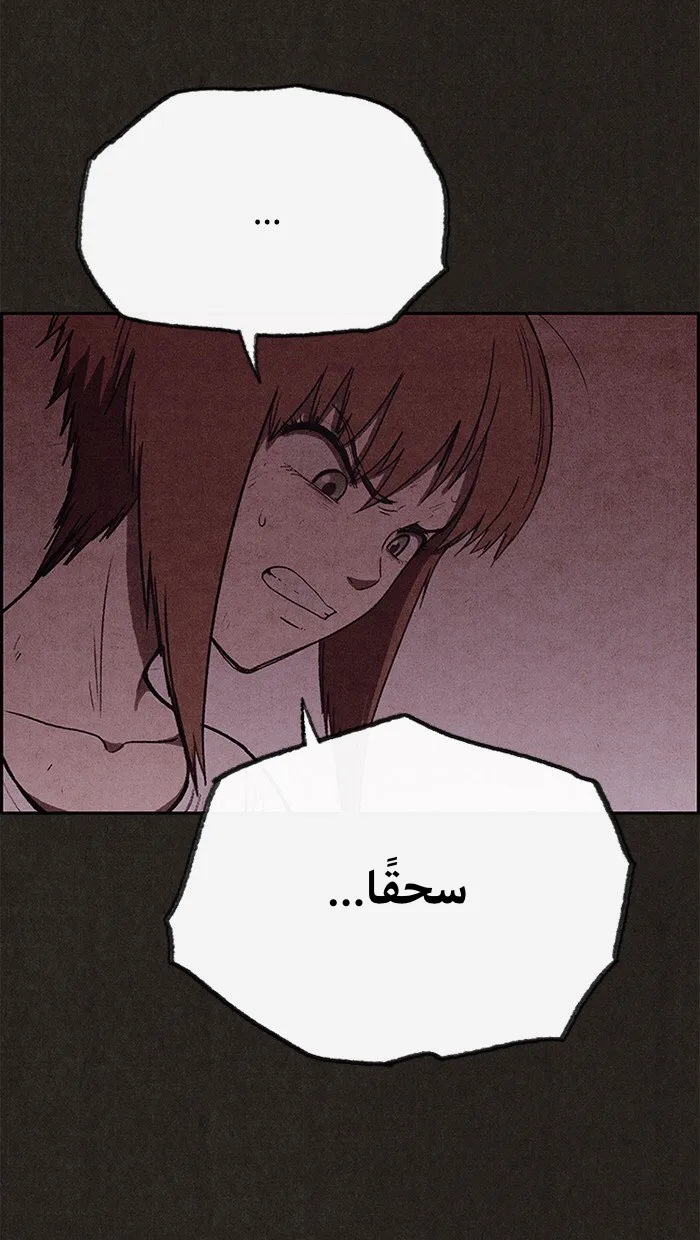 Read Sweet Home AR Manga Online
