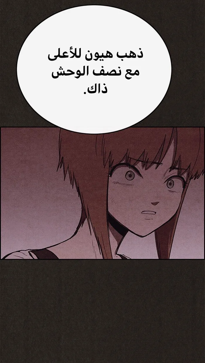 Read Sweet Home AR Manga Online