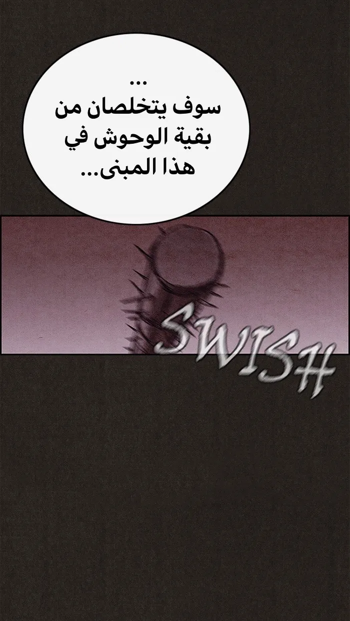 Read Sweet Home AR Manga Online