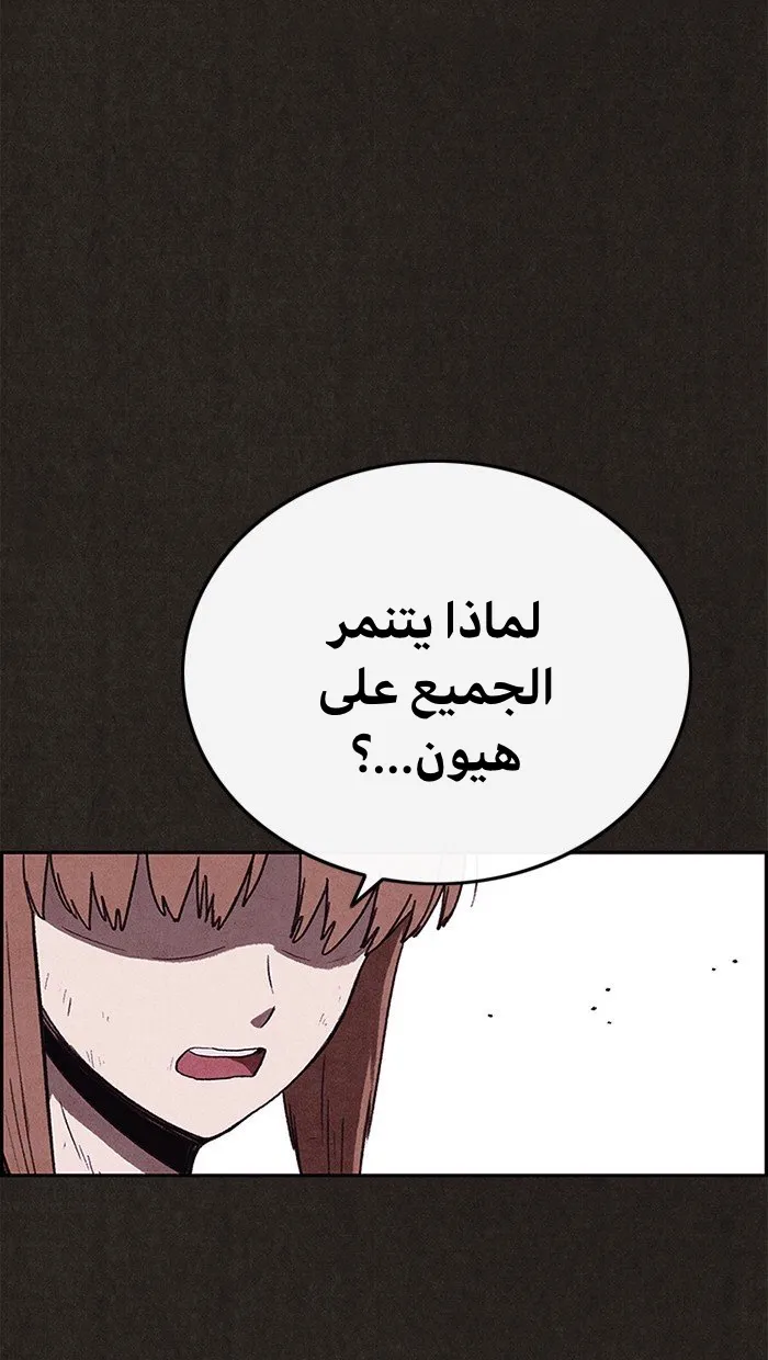 Read Sweet Home AR Manga Online