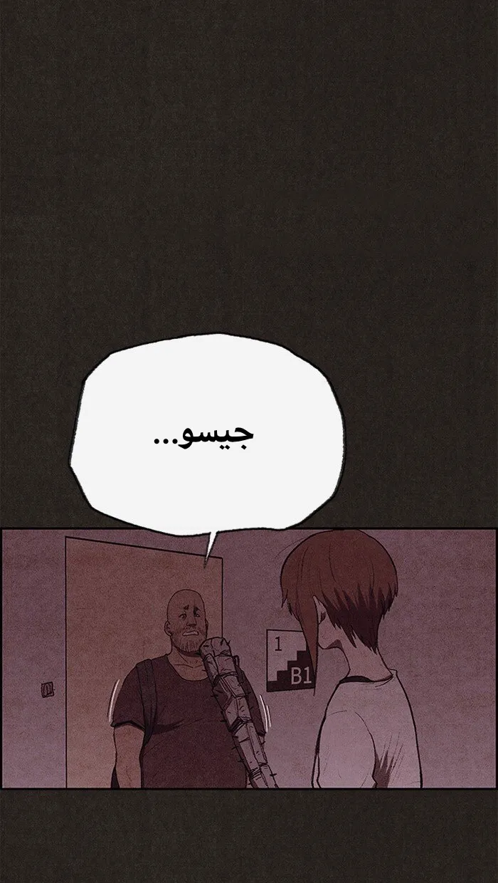 Read Sweet Home AR Manga Online