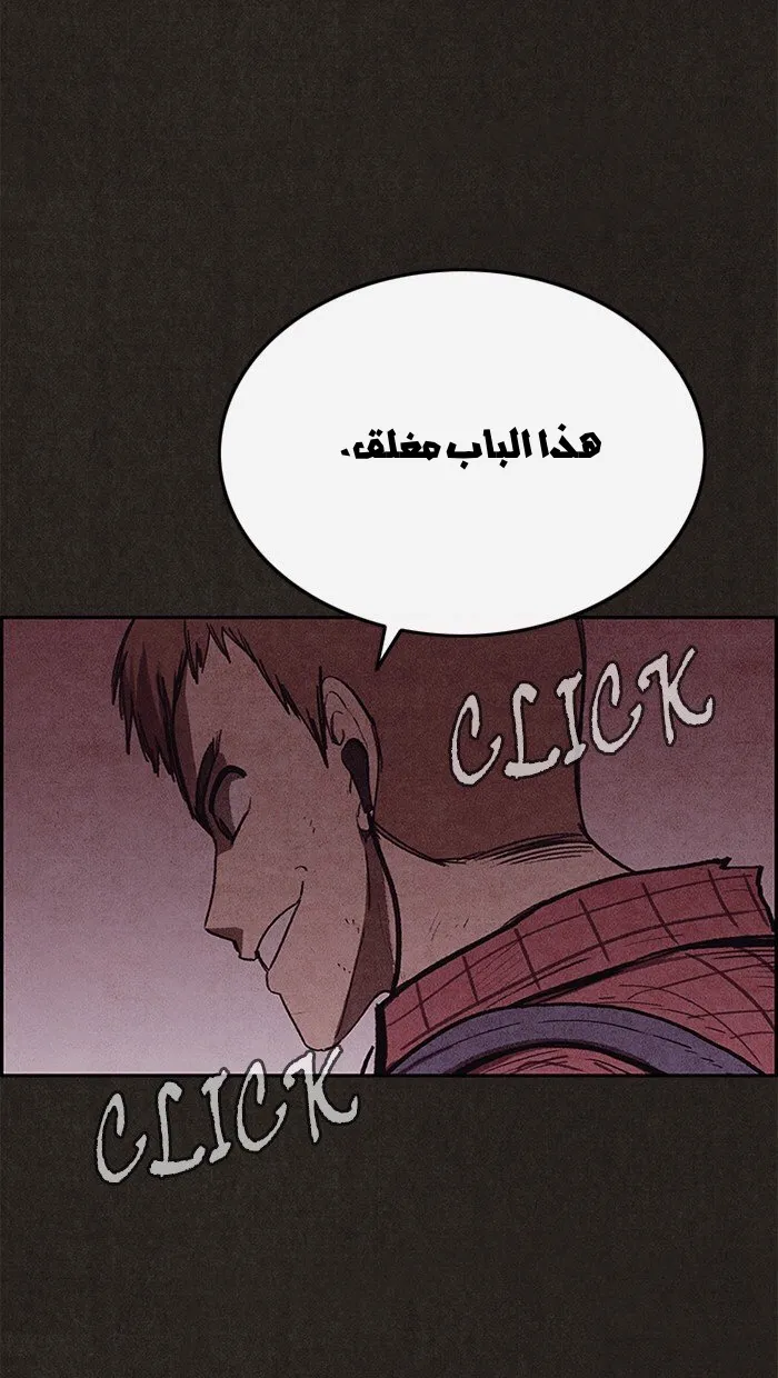 Read Sweet Home AR Manga Online