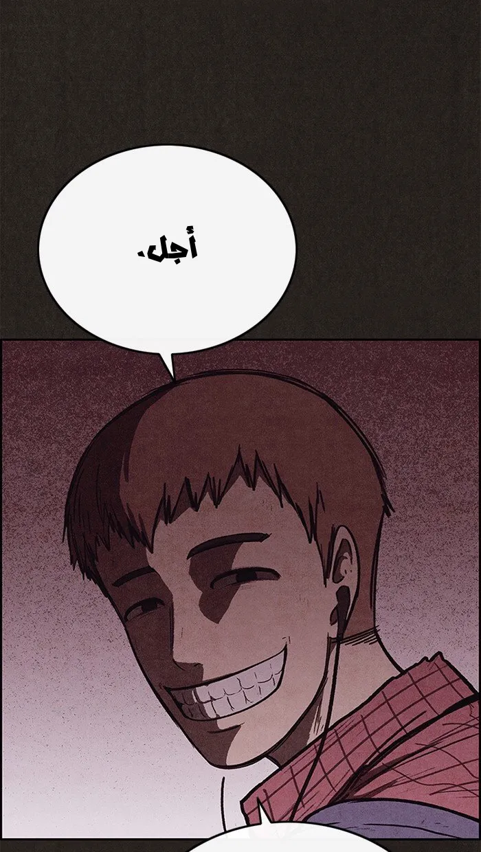 Read Sweet Home AR Manga Online