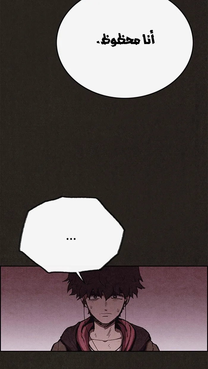 Read Sweet Home AR Manga Online