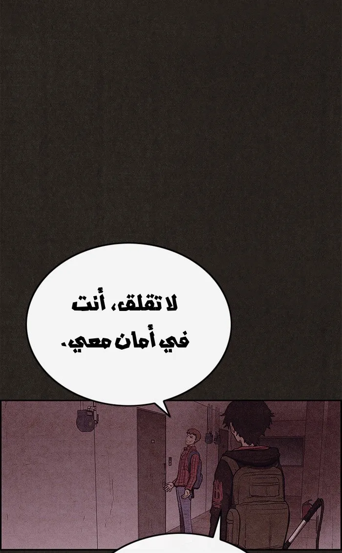 Read Sweet Home AR Manga Online