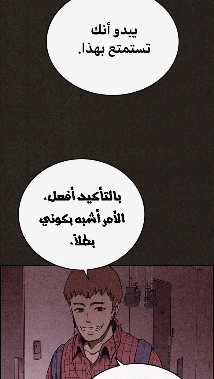 Read Sweet Home AR Manga Online