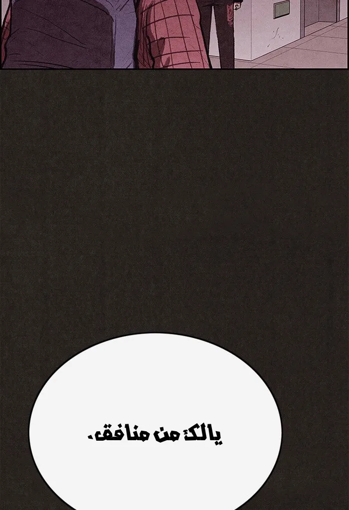 Read Sweet Home AR Manga Online