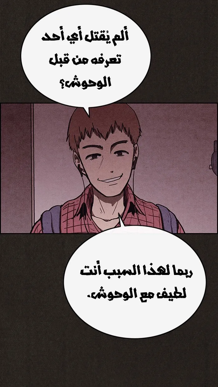 Read Sweet Home AR Manga Online