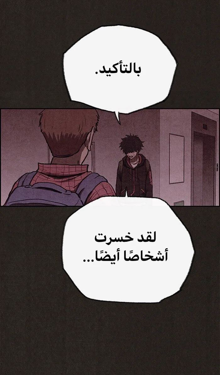 Read Sweet Home AR Manga Online
