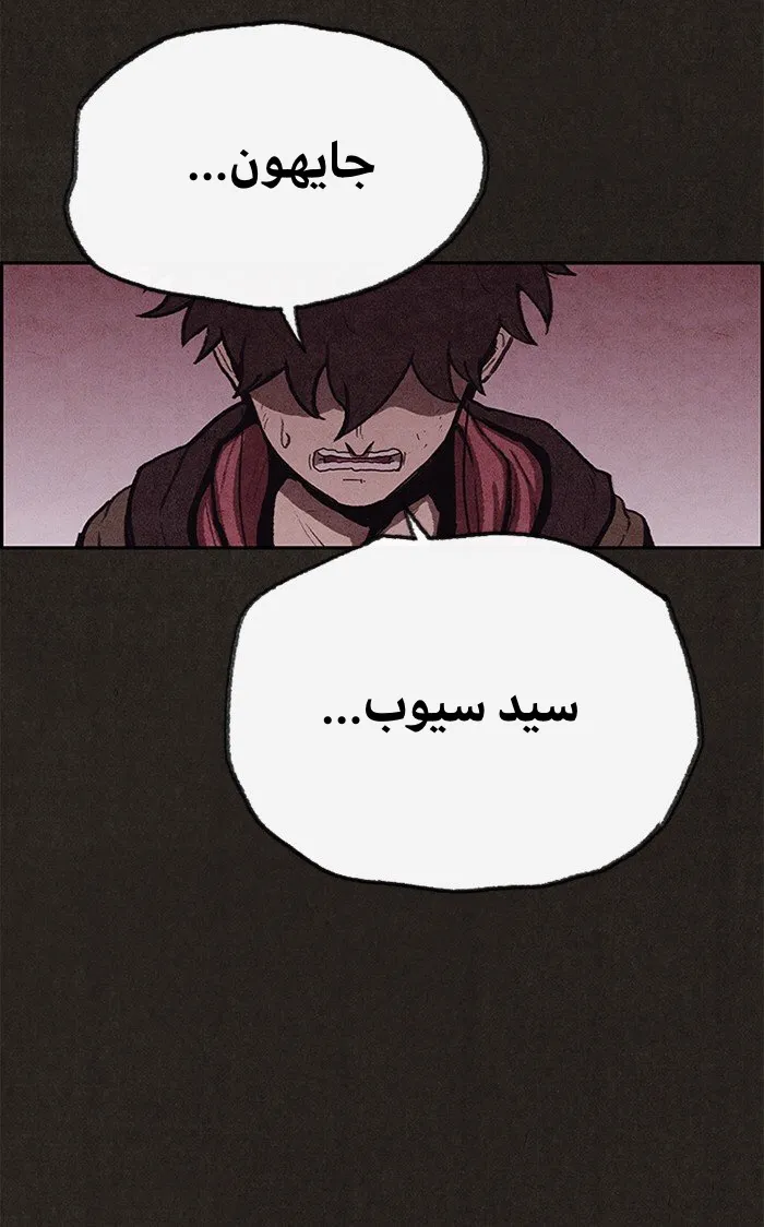Read Sweet Home AR Manga Online