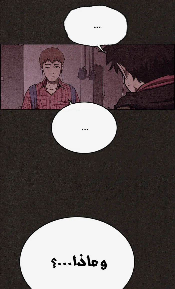 Read Sweet Home AR Manga Online