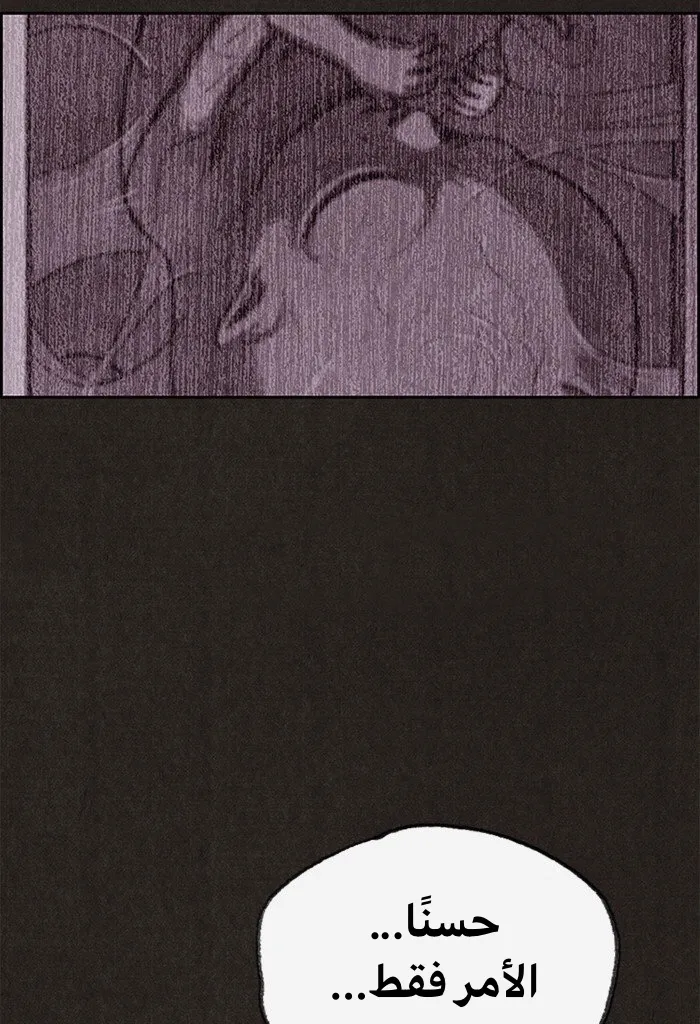 Read Sweet Home AR Manga Online