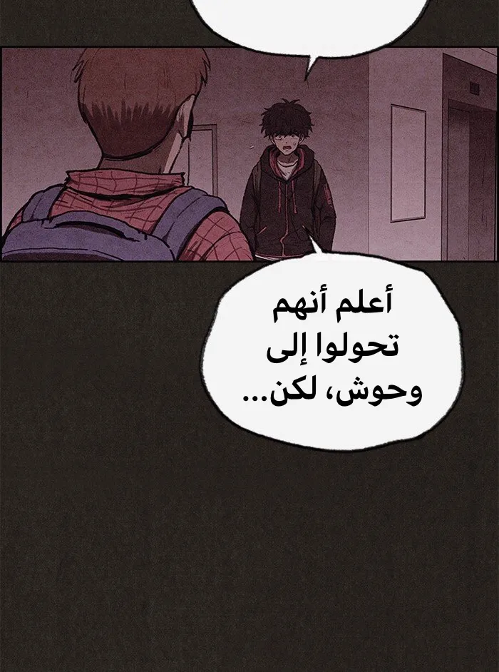 Read Sweet Home AR Manga Online