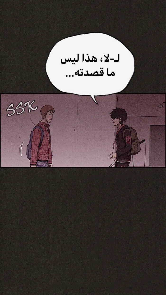 Read Sweet Home AR Manga Online