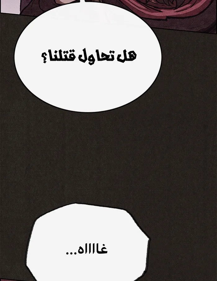 Read Sweet Home AR Manga Online