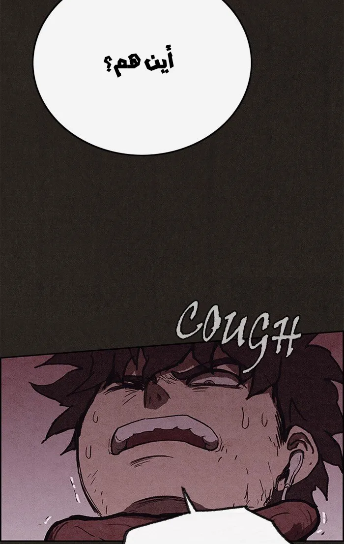 Read Sweet Home AR Manga Online