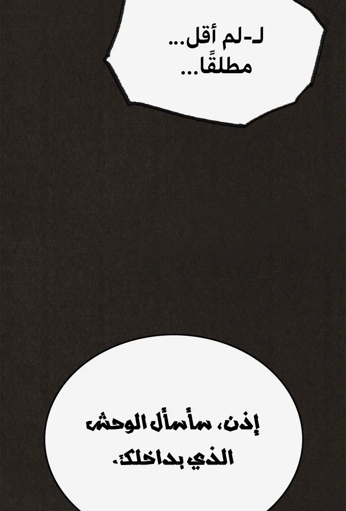 Read Sweet Home AR Manga Online