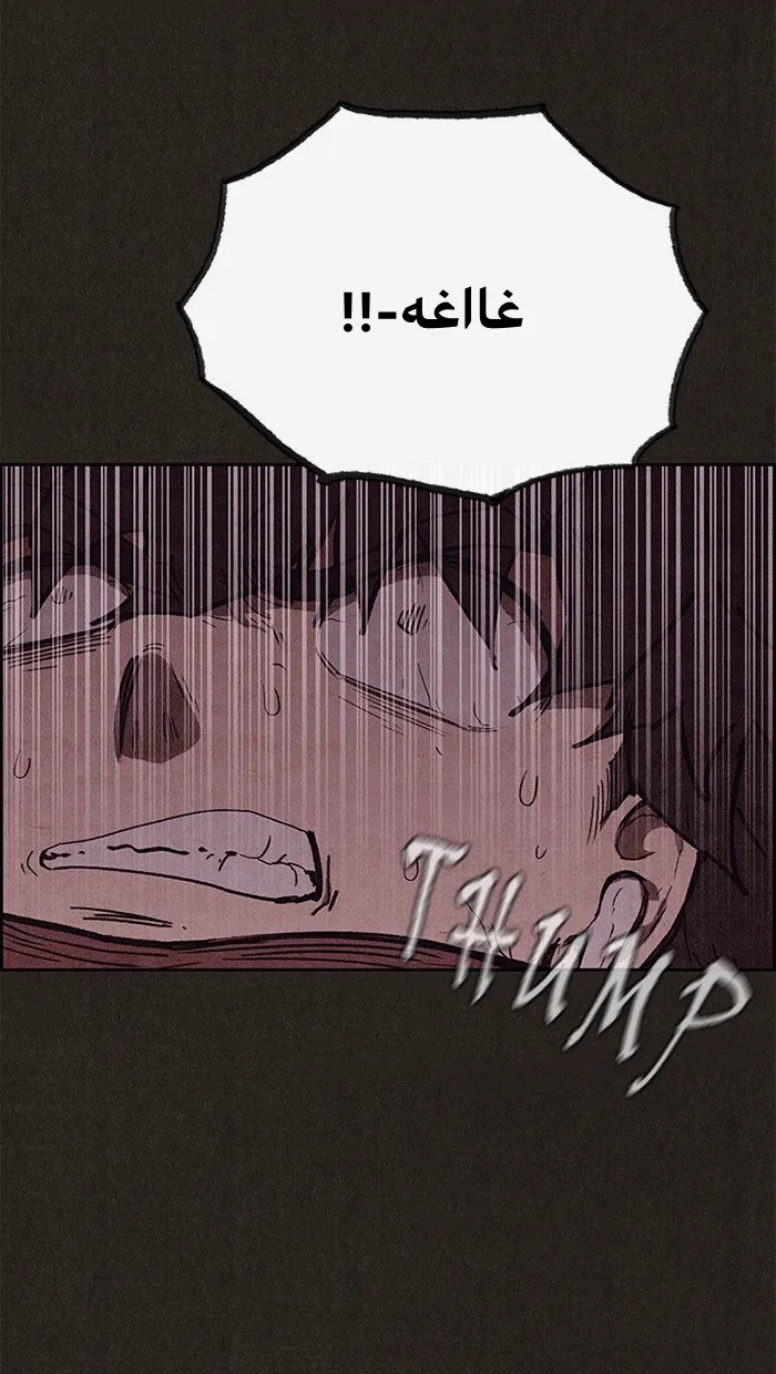 Read Sweet Home AR Manga Online