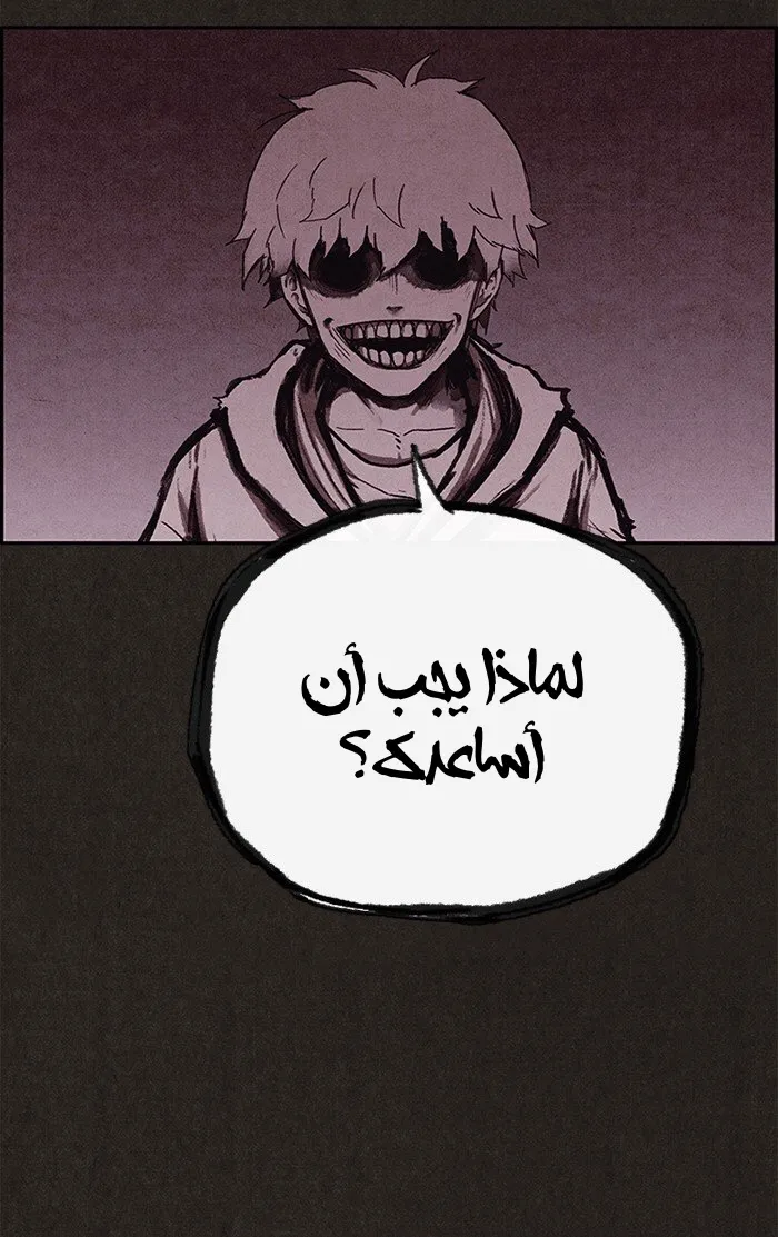 Read Sweet Home AR Manga Online