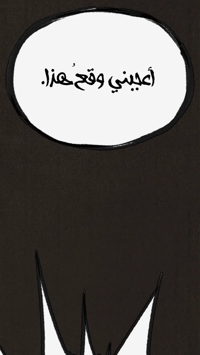 Read Sweet Home AR Manga Online