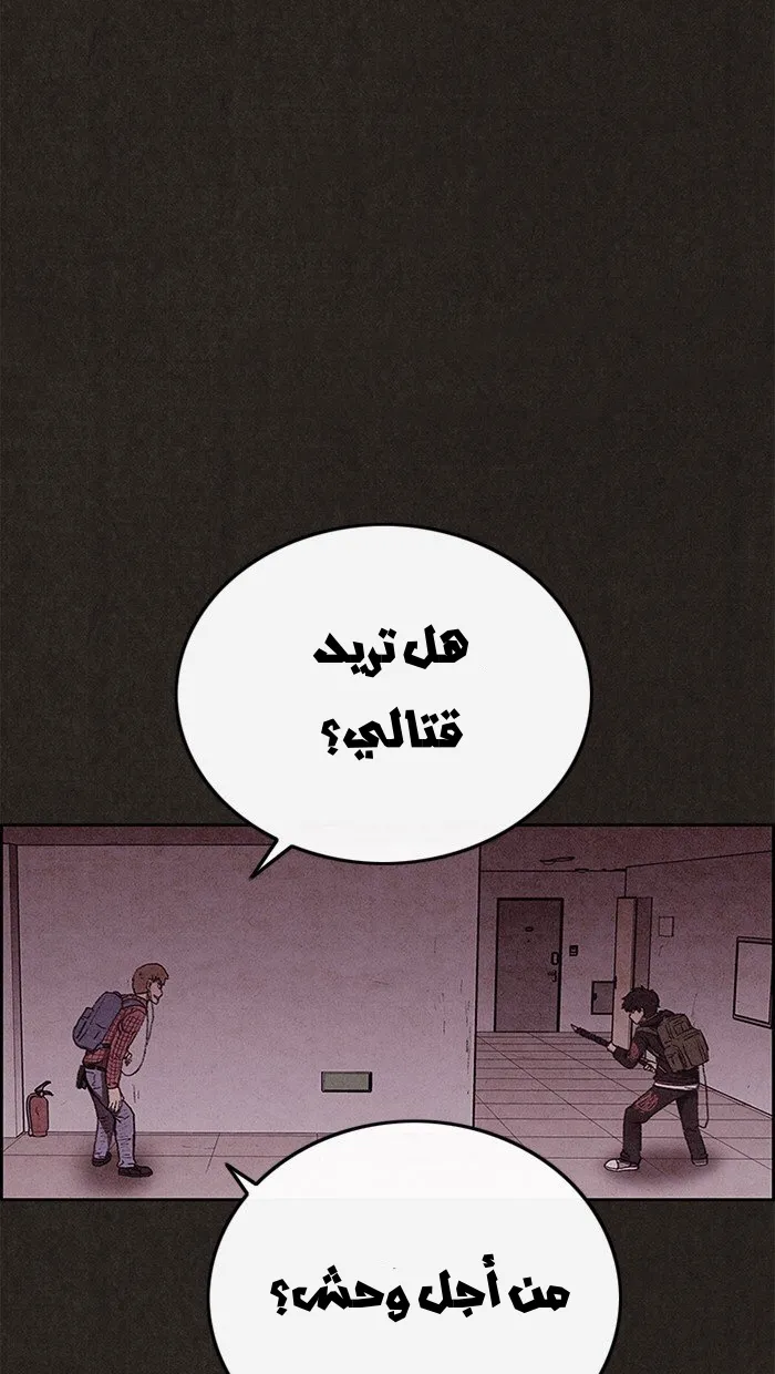 Read Sweet Home AR Manga Online