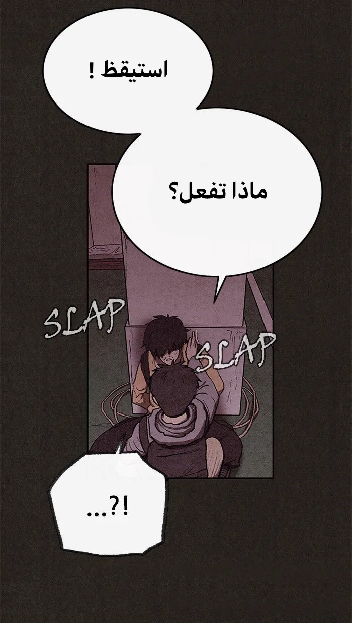 Read Sweet Home AR Manga Online