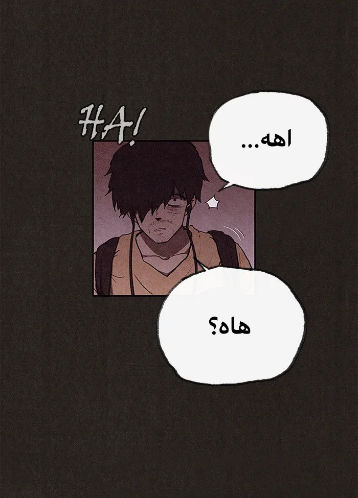 Read Sweet Home AR Manga Online