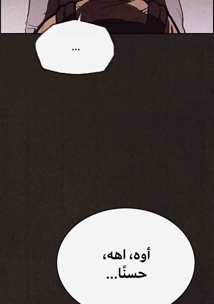 Read Sweet Home AR Manga Online