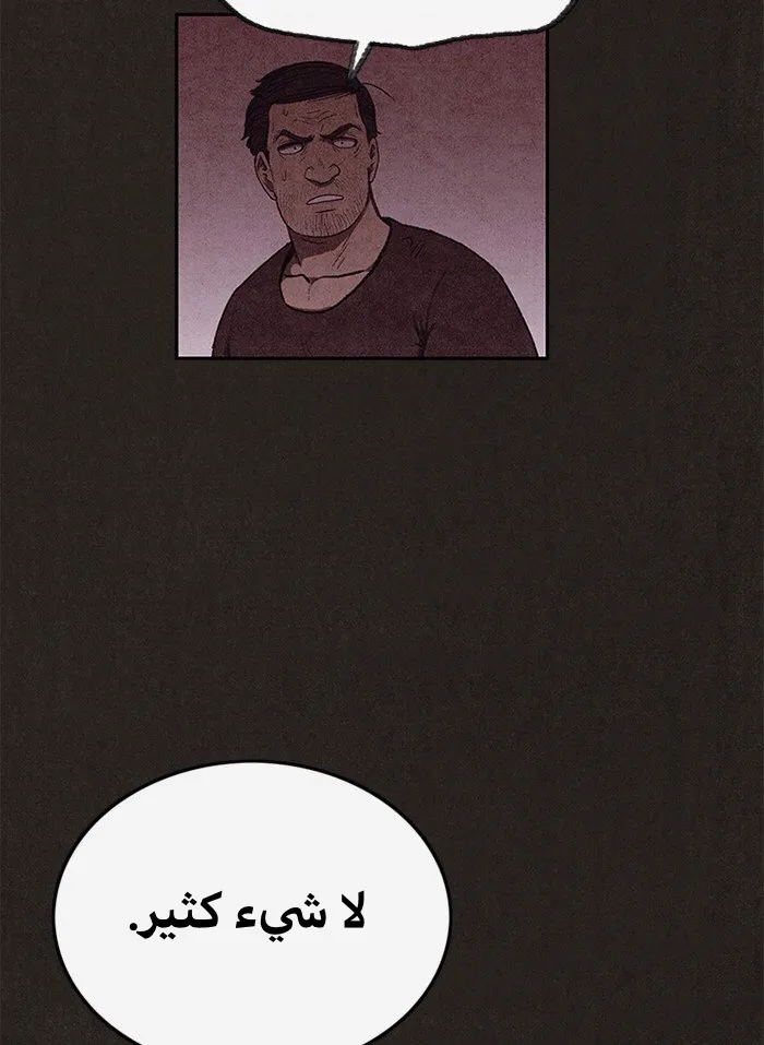 Read Sweet Home AR Manga Online