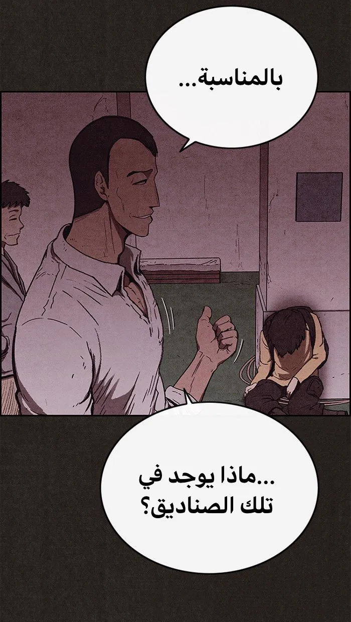 Read Sweet Home AR Manga Online