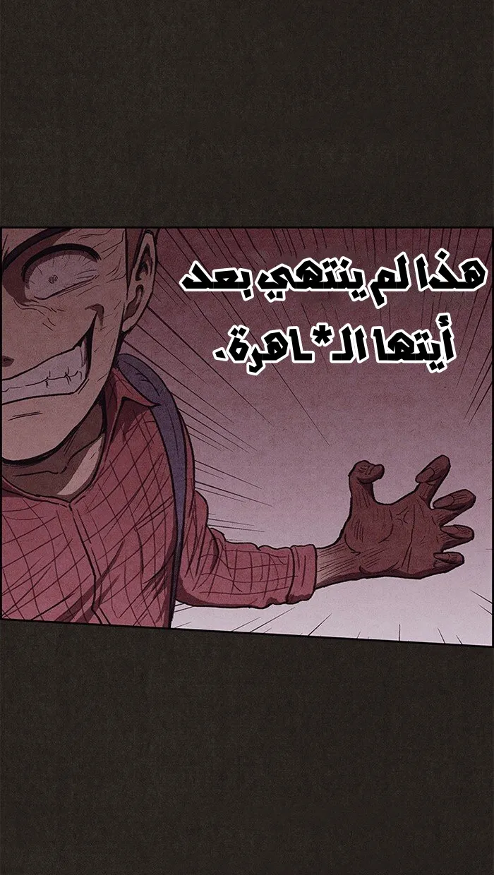 Read Sweet Home AR Manga Online