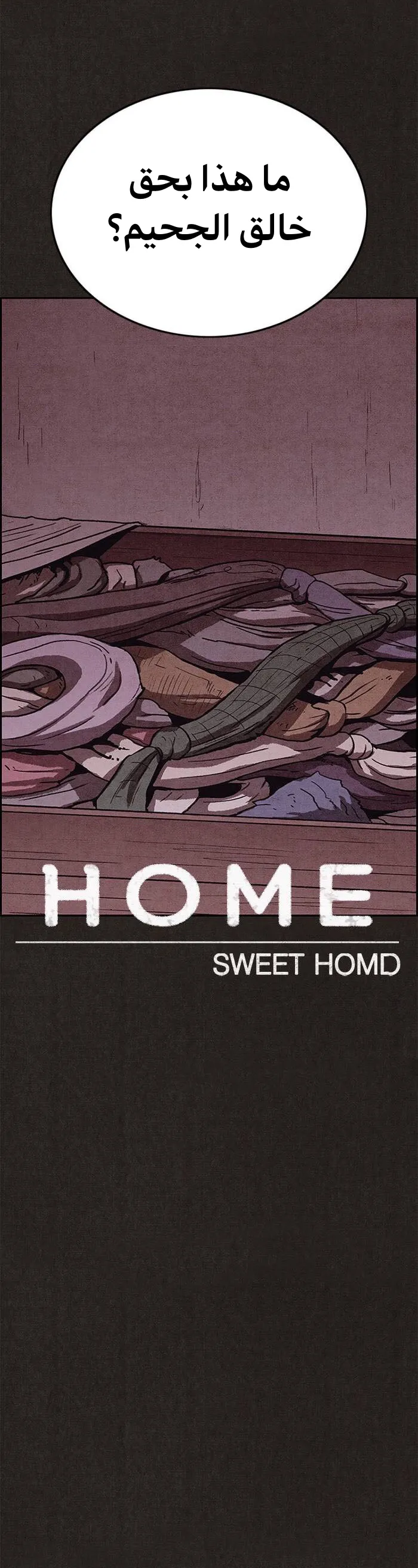 Read Sweet Home AR Manga Online