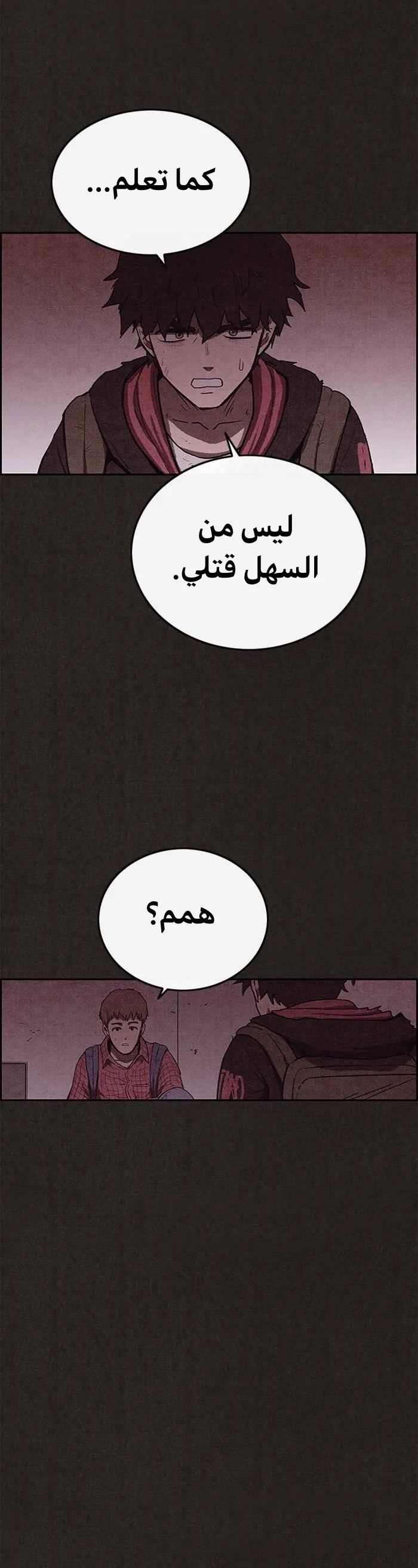 Read Sweet Home AR Manga Online