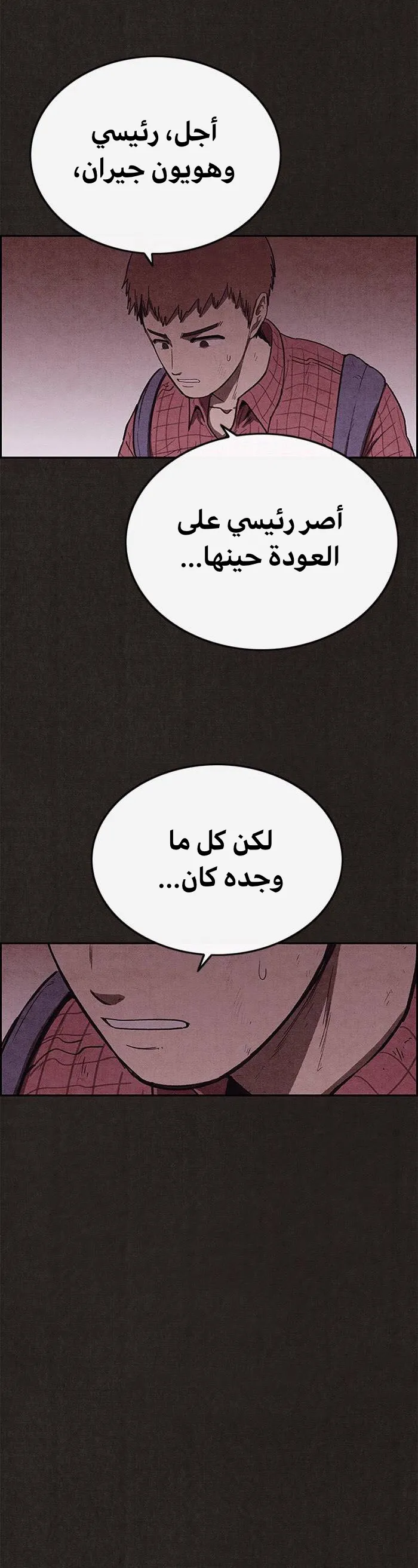 Read Sweet Home AR Manga Online