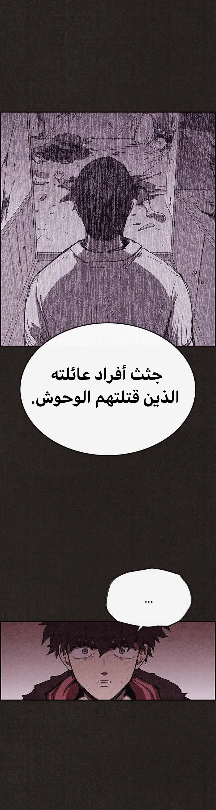 Read Sweet Home AR Manga Online