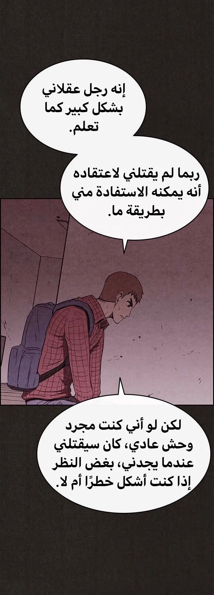 Read Sweet Home AR Manga Online
