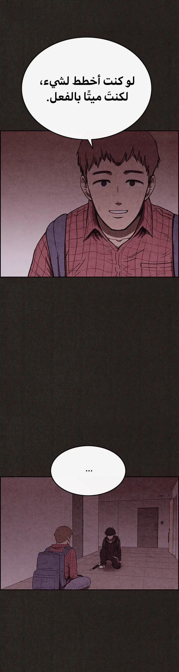 Read Sweet Home AR Manga Online