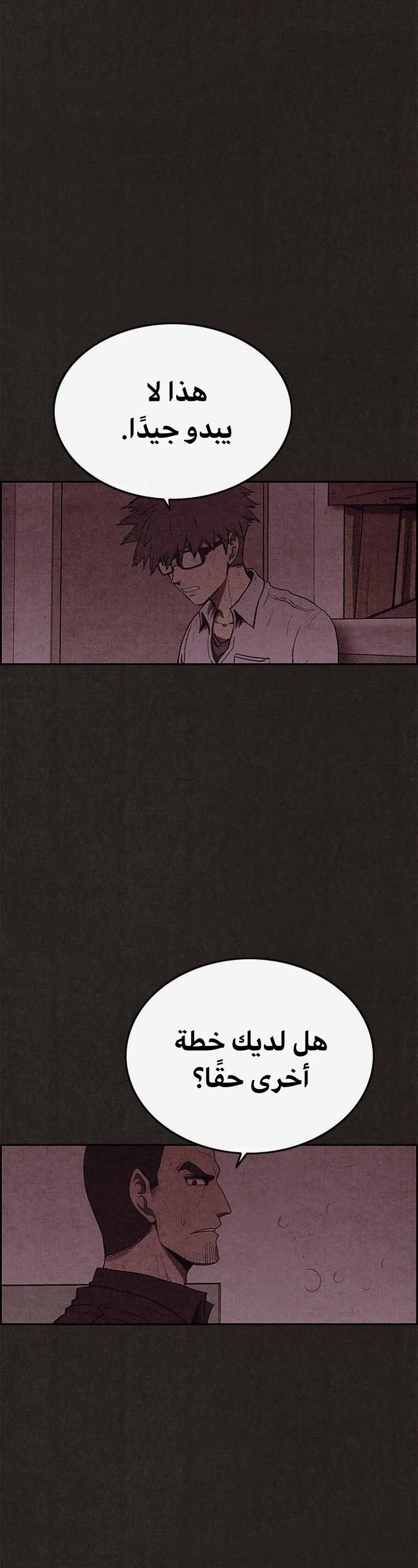 Read Sweet Home AR Manga Online