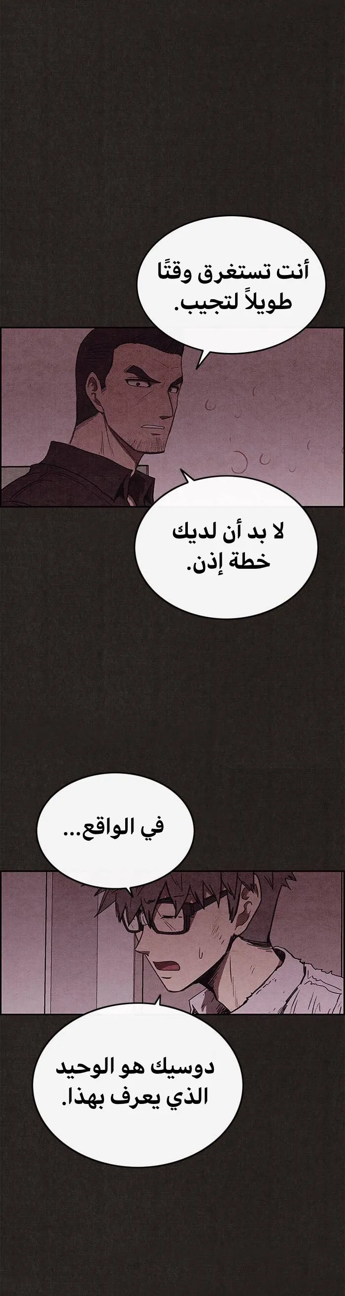 Read Sweet Home AR Manga Online