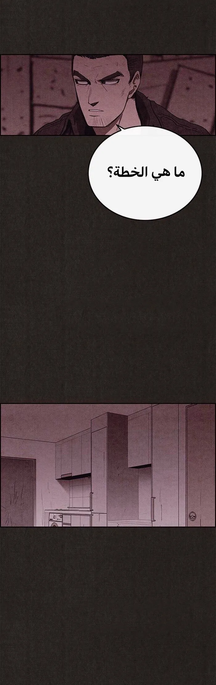 Read Sweet Home AR Manga Online