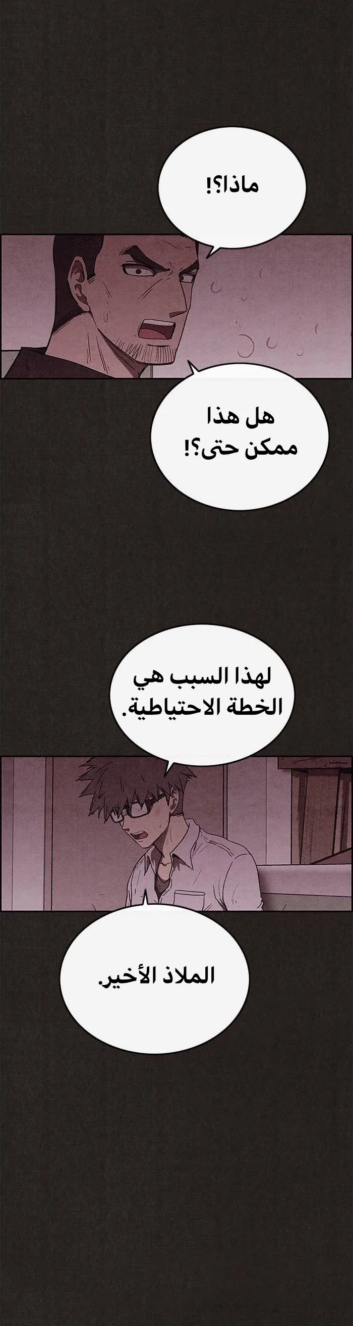 Read Sweet Home AR Manga Online